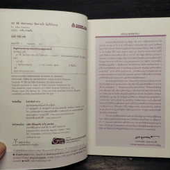 50 วิธีจัดการคน จัดการใจในที่ทำงาน - Maki Fukasawa รูปที่ 5