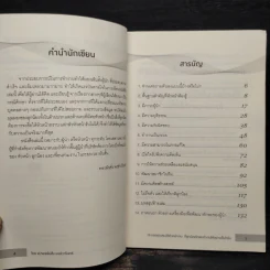 10 ยอดคุณสมบัติหัวหน้างานที่ลูกน้องรักและทำงานให้อย่างเต็มใจยิ่ง รูปที่ 6