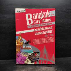 Bangkok City Atlas แผนที่เดินทางและท่องเที่ยวกรุงเทพฯ ฉบับ 2 ภาษา รูปที่ 1