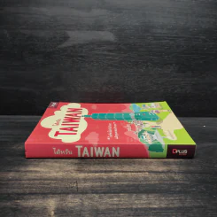 ไต้หวัน Taiwan รูปที่ 3