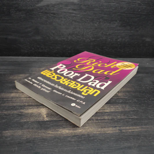 Rich Dad Poor Dad พ่อรวยสอนลูก - Robert T. Kiyosaki รูปที่ 4