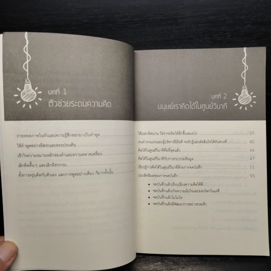 คิดได้ใน 0 วินาที - Yuji Akaba (ยูจิ อากาเบะ) รูปที่ 5