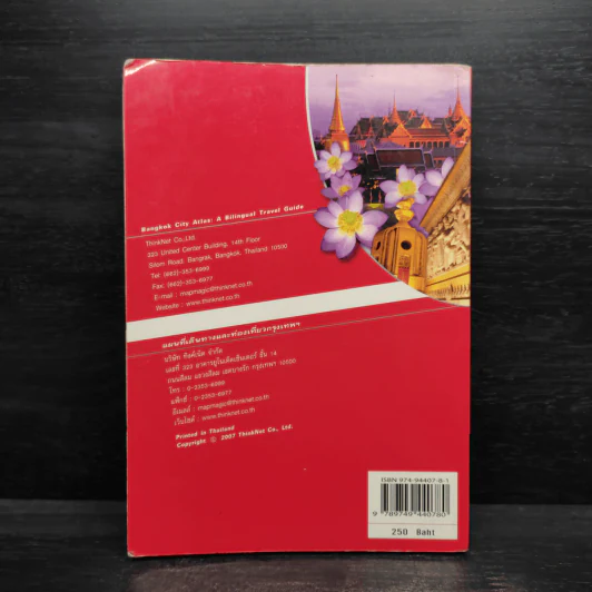 Bangkok City Atlas แผนที่เดินทางและท่องเที่ยวกรุงเทพฯ ฉบับ 2 ภาษา รูปที่ 2