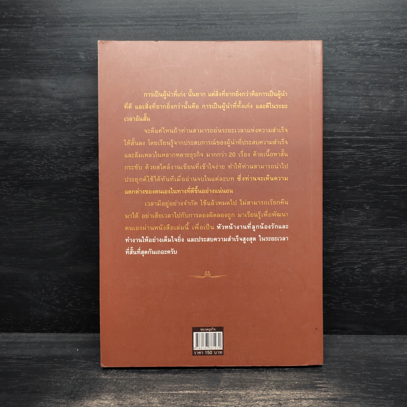 10 ยอดคุณสมบัติหัวหน้างานที่ลูกน้องรักและทำงานให้อย่างเต็มใจยิ่ง รูปที่ 2