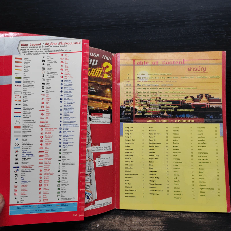 Bangkok City Atlas แผนที่เดินทางและท่องเที่ยวกรุงเทพฯ ฉบับ 2 ภาษา รูปที่ 5