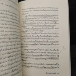 เรื่องราวของข้าวมันไก่ - วาสึเทพ เกตุเพ็ชร รูปที่ 7