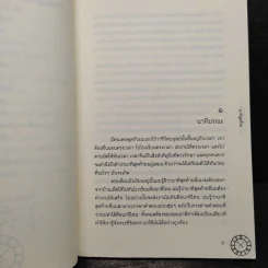 นาทีสุดท้าย - ตะวันส่องอะวอร์ดครั้งที่ 4 รูปที่ 6