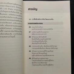 เพลงกระบี่ สีจิ้นผิง - People รูปที่ 6