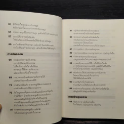 เพลงกระบี่ สีจิ้นผิง - People รูปที่ 7