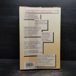 The Devil Wears Prada นางมารสวมปราด้า - Lauren Weisberger รูปที่ 2