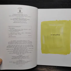 วาดหลายเที่ยว Travels With OH+ -  โอ๋ ฟูตอง รูปที่ 5
