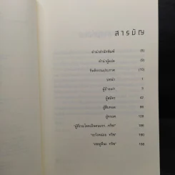Divergent ไดเวอร์เจนท์ 4 เล่ม - เวอโรนิก้า รอธ รูปที่ 5