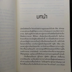 Divergent ไดเวอร์เจนท์ 4 เล่ม - เวอโรนิก้า รอธ รูปที่ 6