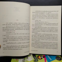 คำสารภาพของสาวนักช้อปฯ 5 เล่ม - โซฟี คินเซลลา รูปที่ 6