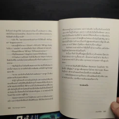 The Hunger Games 3 เล่มจบ - Suzanne Collins (ซูซานน์ คอลลินส์) รูปที่ 7