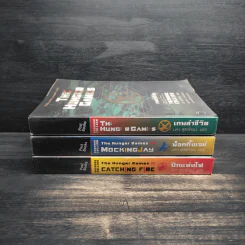 The Hunger Games 3 เล่มจบ - Suzanne Collins (ซูซานน์ คอลลินส์) รูปที่ 2
