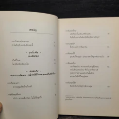 สิ่งที่มีดีที่สุดแล้ว (The Yellow World) - อัลแบร์ต เอสปินอซา รูปที่ 6