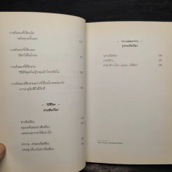 สิ่งที่มีดีที่สุดแล้ว (The Yellow World) - อัลแบร์ต เอสปินอซา รูปที่ 8