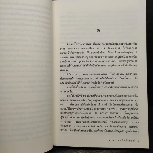 สาวน้อย - อาษา ขอจิตต์เมตต์ รูปที่ 6