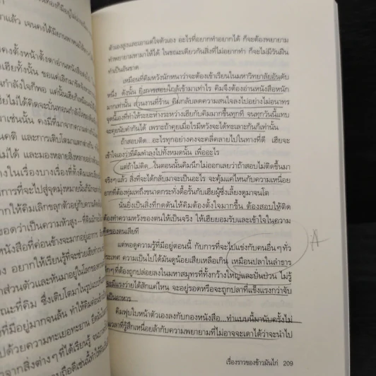 เรื่องราวของข้าวมันไก่ - วาสึเทพ เกตุเพ็ชร รูปที่ 7