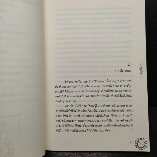 นาทีสุดท้าย - ตะวันส่องอะวอร์ดครั้งที่ 4 รูปที่ 6