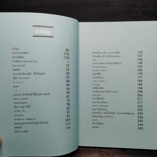 วาดหลายเที่ยว Travels With OH+ -  โอ๋ ฟูตอง รูปที่ 6