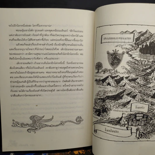 หัวใจน้ำหมึก + มนตร์น้ำหมึก + มฤตยูน้ำหมึก 3 เล่มจบ - Cornelia Funke รูปที่ 7