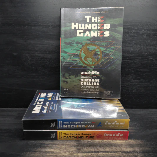 The Hunger Games 3 เล่มจบ - Suzanne Collins (ซูซานน์ คอลลินส์) รูปที่ 1