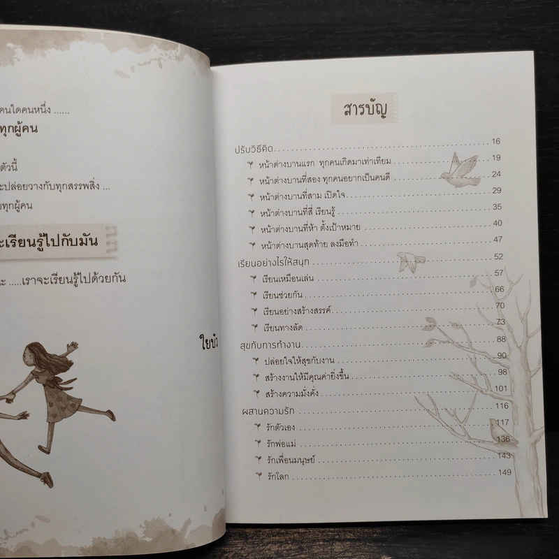 หากเธอท้อ เราขอเป็นเพื่อนเธอ - ใยบัว รูปที่ 6