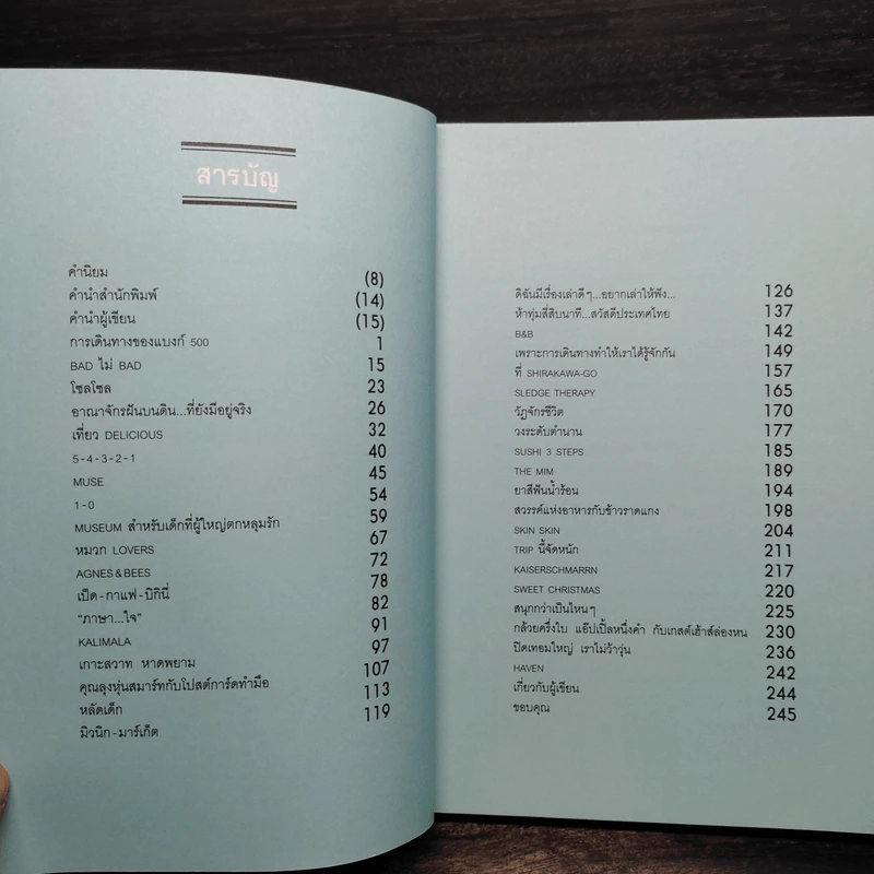 วาดหลายเที่ยว Travels With OH+ -  โอ๋ ฟูตอง รูปที่ 6