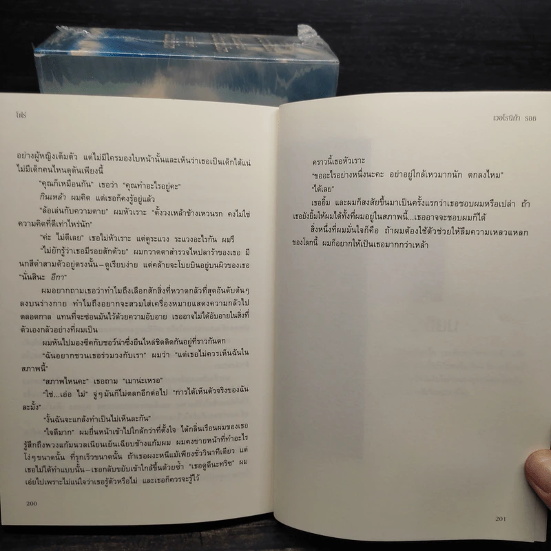 Divergent ไดเวอร์เจนท์ 4 เล่ม - เวอโรนิก้า รอธ รูปที่ 7