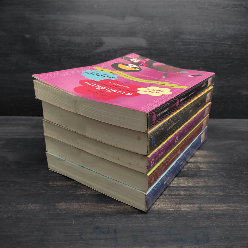 คำสารภาพของสาวนักช้อปฯ 5 เล่ม - โซฟี คินเซลลา รูปที่ 4