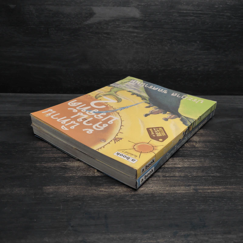 นิทานล้านบรรทัด เล่ม 1-2 - ประภาส ชลศรานนท์ รูปที่ 5