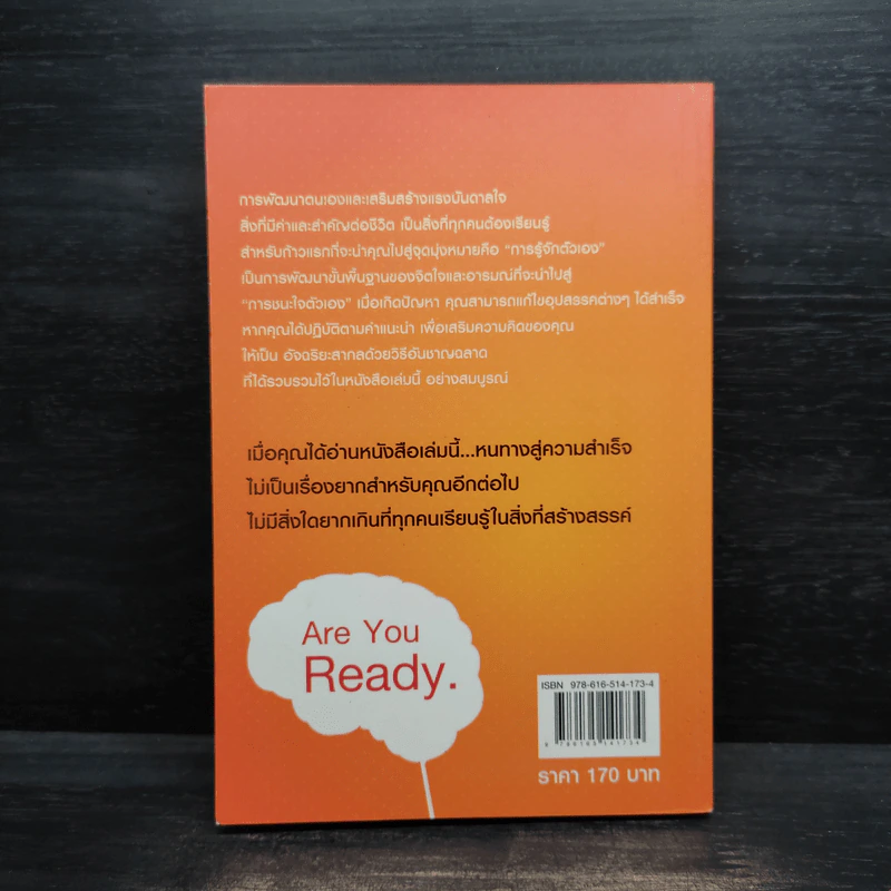 เพิ่มอัจฉริยะเป็น 2 เท่า เสริมความคิดให้ร่ำรวย - ภูวเดช สินพงศพร รูปที่ 2