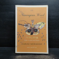 Norwegian Wood ด้วยรัก ความตาย และหัวใจสลาย - Haruki Murakami รูปที่ 1