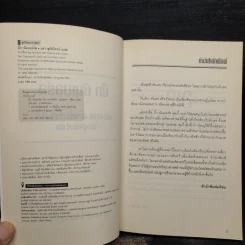 บิ๊ก นัมเบอร์ส Big Numbers - Mary & John Gribbin รูปที่ 5