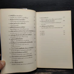 The Big Questions: Mathematics 20 คำถามของคณิตศาสตร์ - Michael Brooks รูปที่ 6