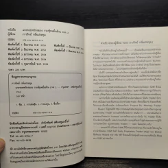 แกะรอยหยักสมอง รวยหุ้นหมื่นล้าน ภาค 2 - ภาววิทย์ กลิ่นประทุม รูปที่ 5