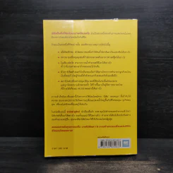 สร้างความเปลี่ยนแปลงครั้งใหญ่ด้วยนิสัยแค่ 1% - Charles Duhigg (ชาร์ลส์ ดูฮิก) รูปที่ 2