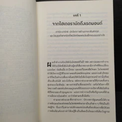 Hit Refresh วิธีคิดและจิตวิญญาณของการพลิกฟื้นไมโครซอฟท์ให้กลับมาผงาดอีกครั้ง รูปที่ 7