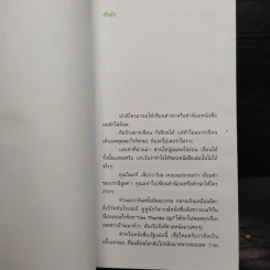 อิฐ - นิ้วกลม รูปที่ 5