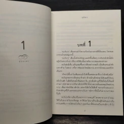 บ่วงเงา - จุติศร รูปที่ 6