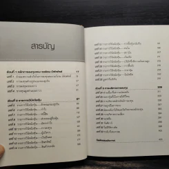สร้างพอร์ตหุ้นให้รวยมั่งคั่งแบบ วอร์เรน บัฟเฟตต์ Creating a Portfolio Like - เยวา รามาซวามี่ รูปที่ 6