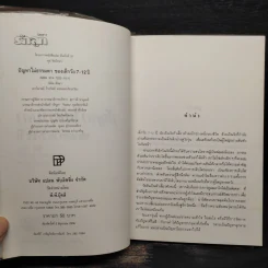 ปัญหาไม่ธรรมดาของเด็กวัย 7-12 ปี รูปที่ 5