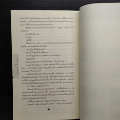 สัญญา Promise Me - ฮาร์ลาน โคเบน รูปที่ 7