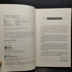 เก่ง Presentation อย่าง สตีฟ จ๊อบส์ - Carmine Gallo รูปที่ 5
