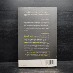 วิถีแห่งสตีฟจอบส์ The Steve Jobs Way - เจย์ เอลเลียต, วิลเลียม ไซมอน รูปที่ 2