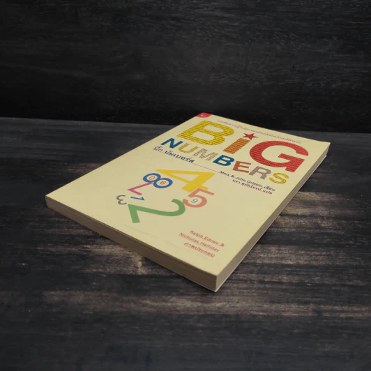 บิ๊ก นัมเบอร์ส Big Numbers - Mary & John Gribbin รูปที่ 4