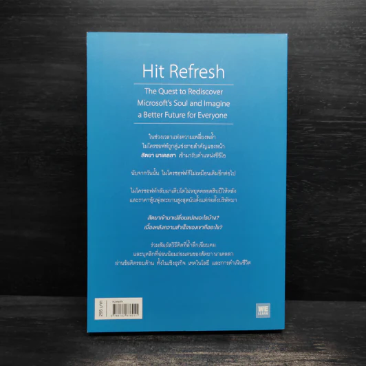 Hit Refresh วิธีคิดและจิตวิญญาณของการพลิกฟื้นไมโครซอฟท์ให้กลับมาผงาดอีกครั้ง รูปที่ 2