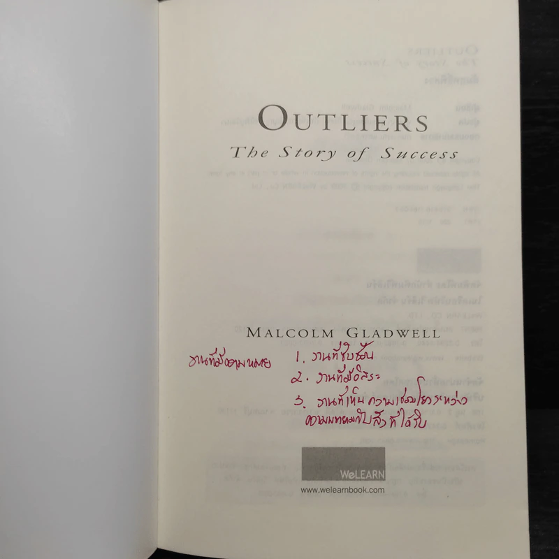 Outliers สัมฤทธิ์พิศวง - Marcolm Gladwell รูปที่ 5